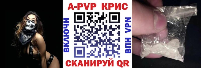 купить   Белово  APVP кристаллы 