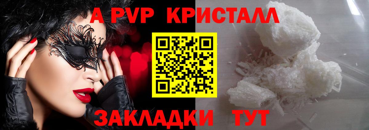 Альфа ПВП VHQ Белово