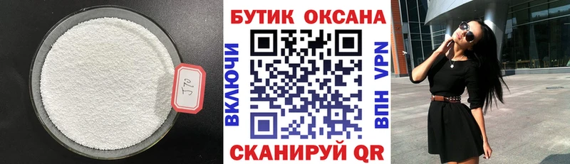 БУТИРАТ 1.4BDO  Белово 