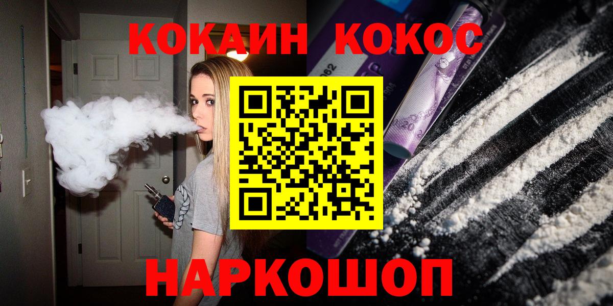 КОКАИН 99%  Кокаин 98%  Вход с VPN  Белово 