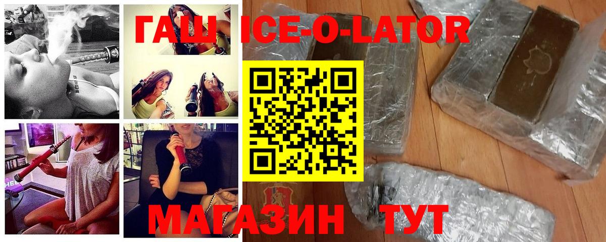 ГАШИШ гашик Белово