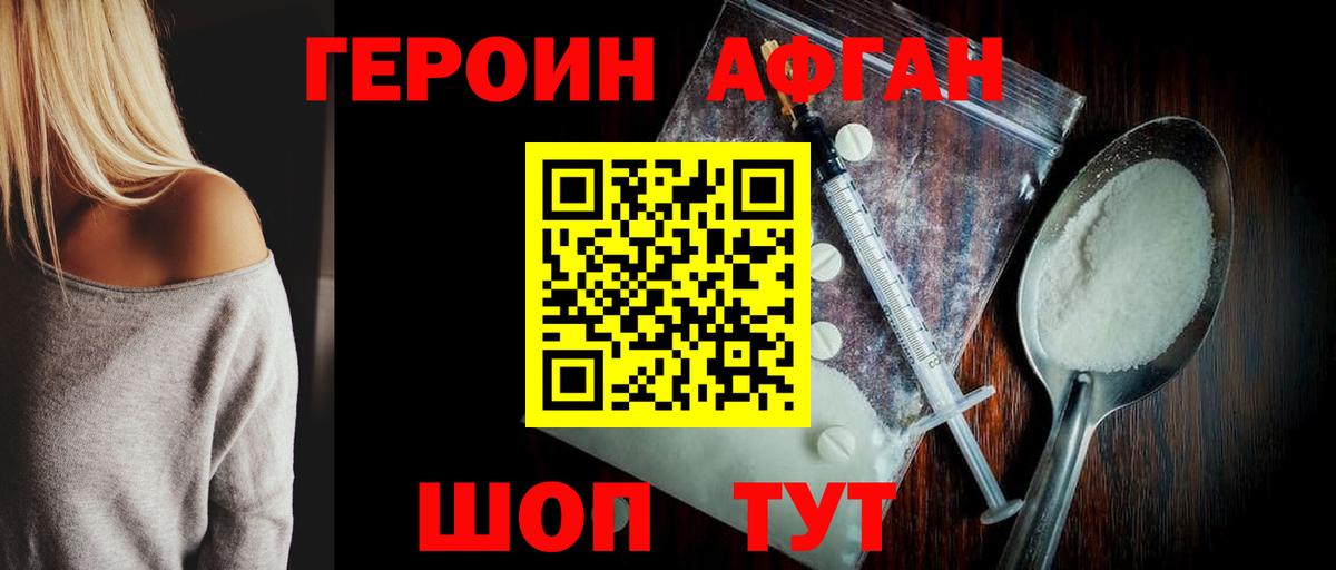 Белово  ГЕРОИН  Вход с VPN  Героин Heroin 