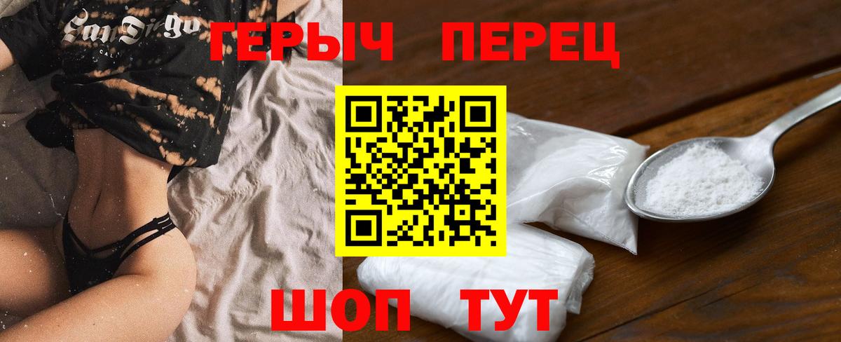 Героин герыч Белово