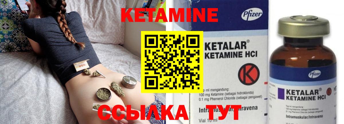 КЕТАМИН ketamine Белово
