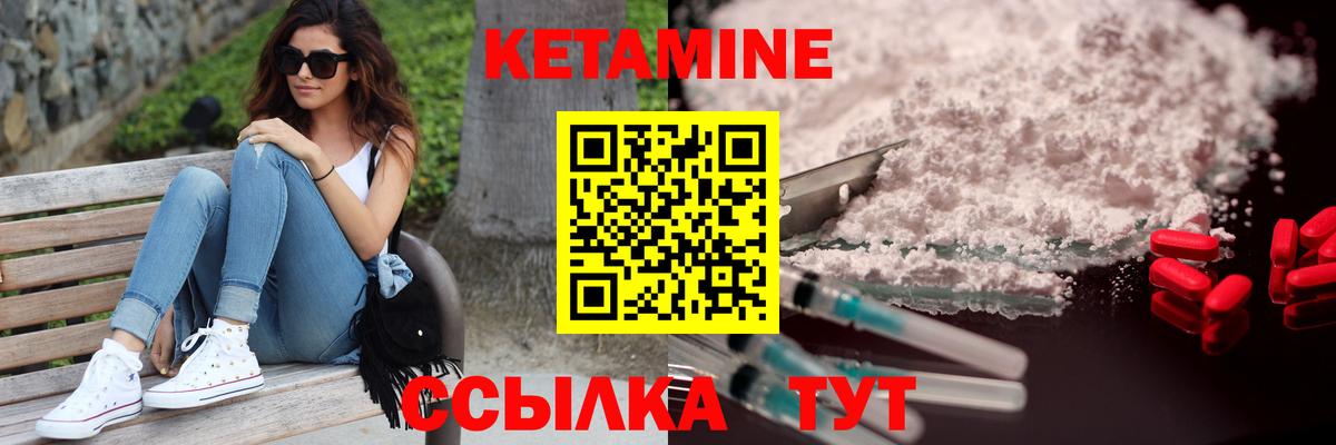 КЕТАМИН ketamine  Кетамин ketamine  Вход с VPN  Белово 