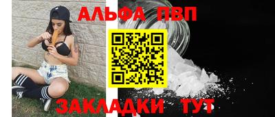 альфа пвп Аргун