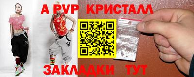 альфа пвп Аргун