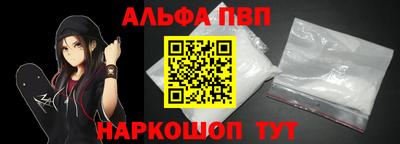 альфа пвп Аргун