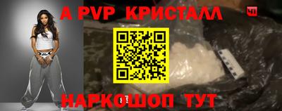 альфа пвп Аргун