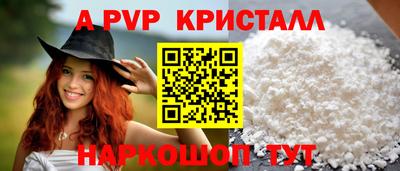 мяу мяу кристалл Апшеронск