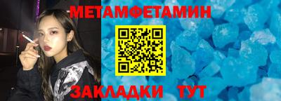 мяу мяу кристалл Апшеронск