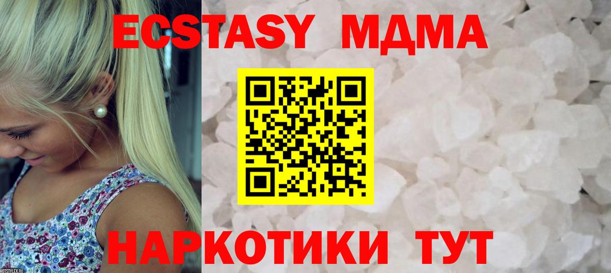 МДМА  MDMA crystal  Вход с VPN  MDMA Molly  Белово 