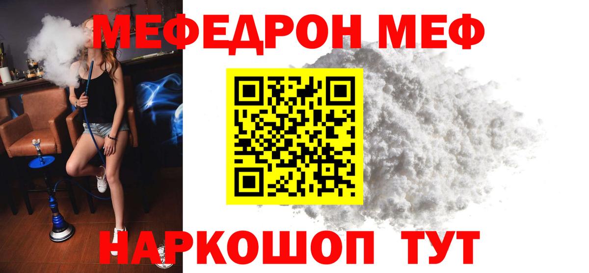 МЕФ кристаллы Белово