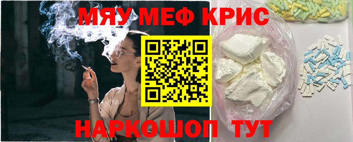 МЯУ-МЯУ мука  МЕФ  Белово  МЯУ-МЯУ VHQ  Вход с VPN 
