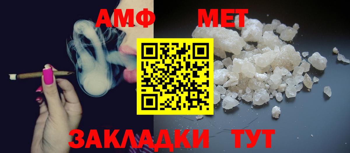 Метамфетамин мет  МЕТАМФЕТАМИН  Метамфетамин мет  Белово  Вход с VPN 