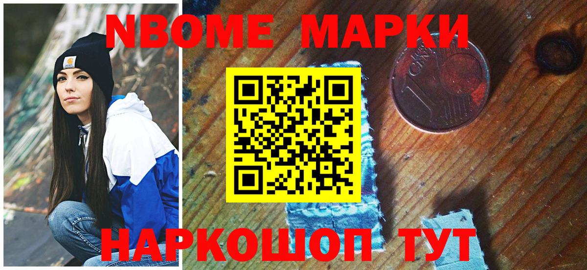 Наркотические марки 1,5мг  Вход с VPN  Белово  Наркотические марки 1,5мг 