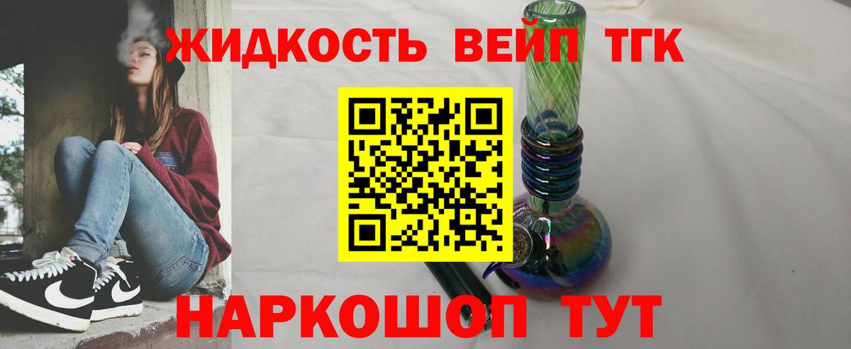 Дистиллят ТГК жижа  MEGA tor  Белово  Вход с VPN 