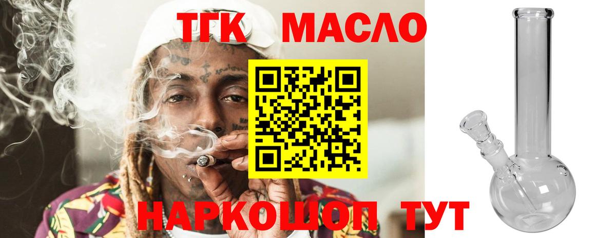 ТГК жижа Белово
